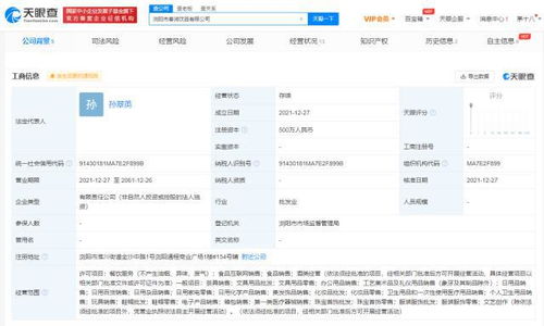 茶顏悅色拓展業(yè)務版圖，成立新公司進軍食品互聯網銷售新領域