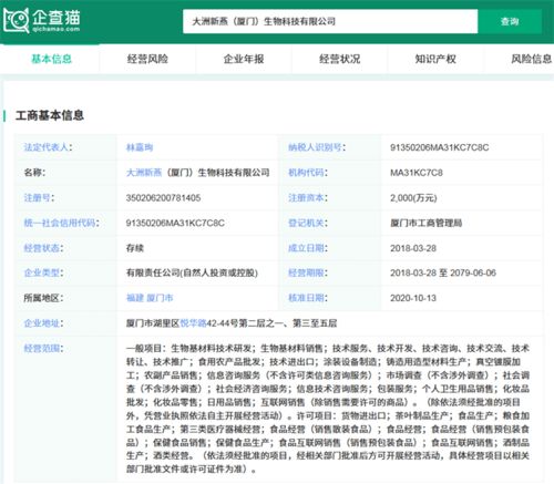 辛巴燕窩風波 糖水冒充食品安全隱患凸顯，互聯網銷售監(jiān)管亟待加強