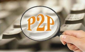 P2P過度宣傳被叫停，政策東風下全民外貿(mào)異軍突起